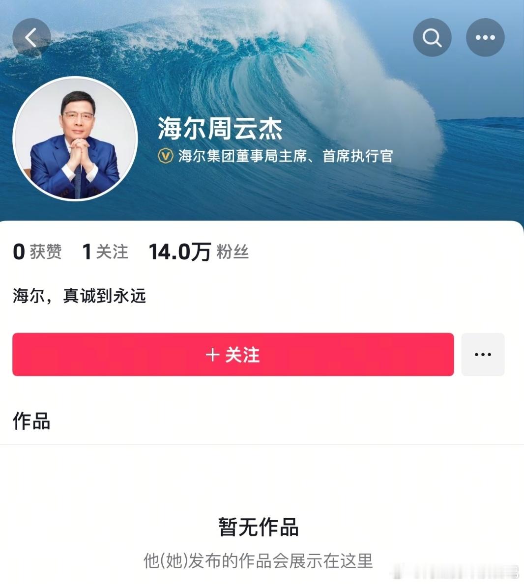 海尔老总周云杰带队出道周总不仅带着海尔兄弟“出道”，还带来了惊喜！之前网友想要