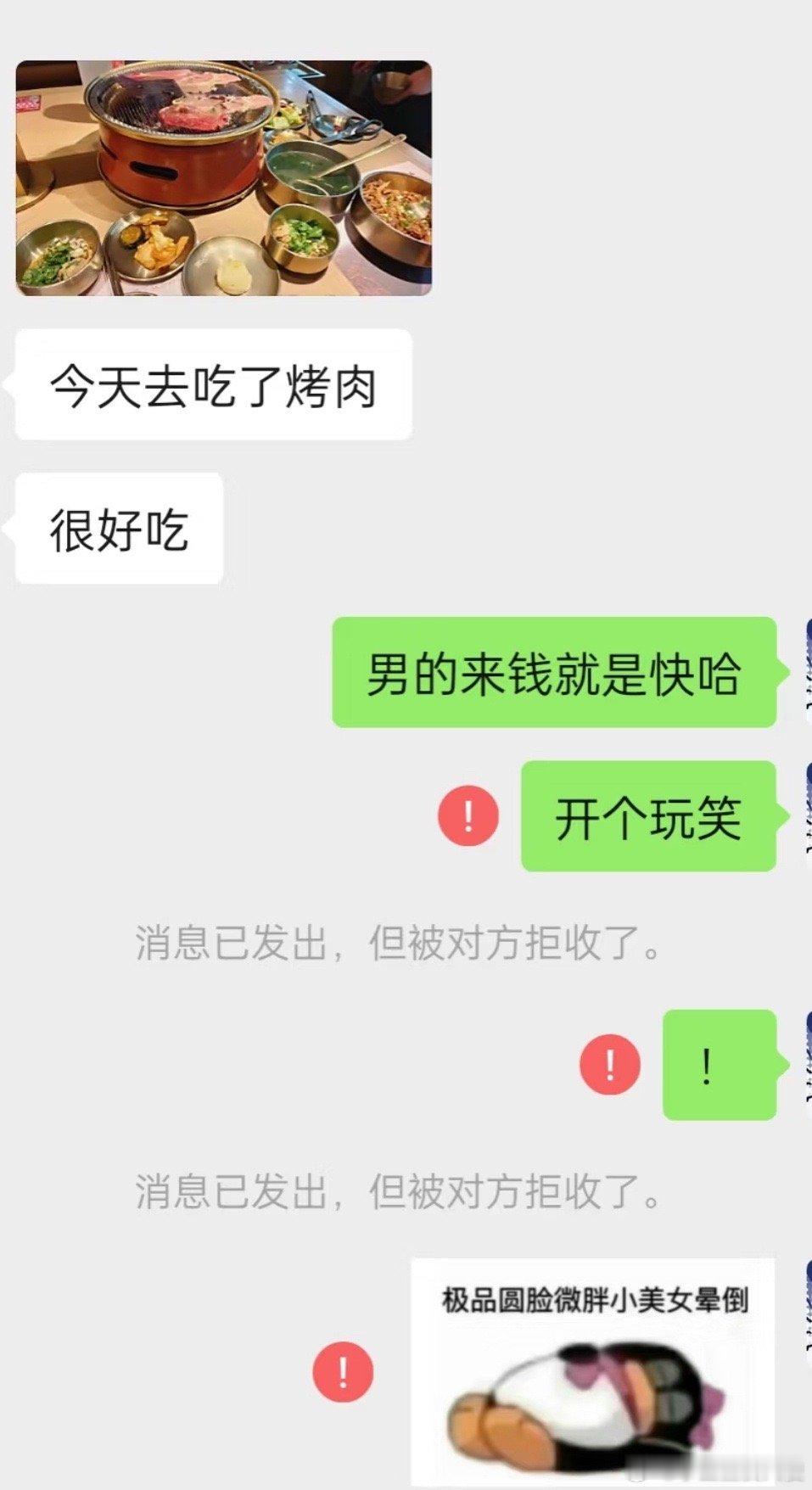 跟crush开了一个玩笑他给我拉黑了咋办