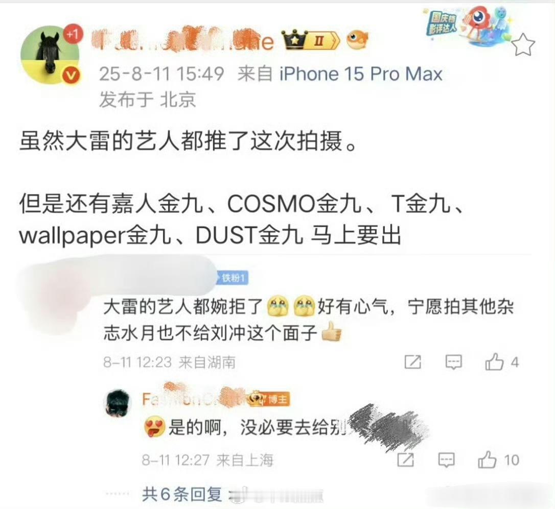 他们是有什么过节吗我想问[笑着哭]众所周知上过金九才有资格婉拒金九大