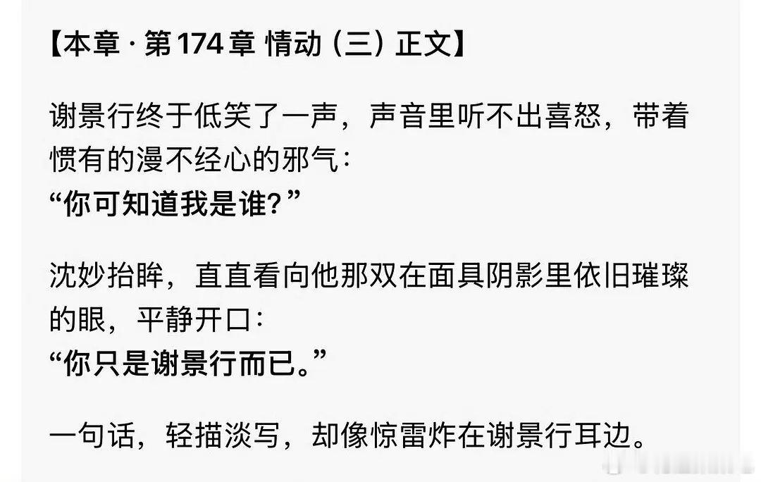 将门独后有王鹤棣这个台词将门独后有王鹤棣这个台词，好巧啊