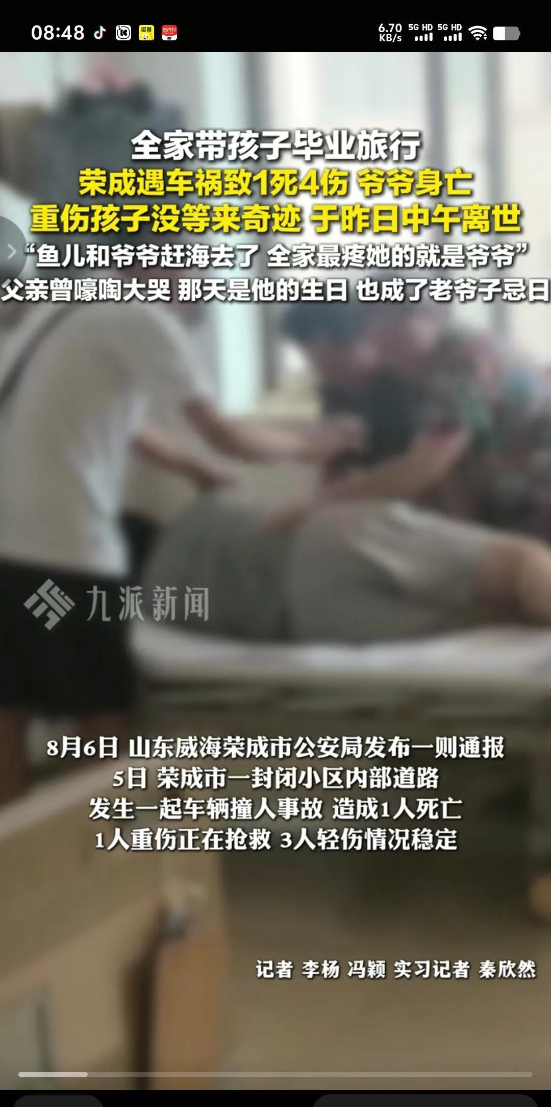 旅游有时候并不是旅游，而是一次踏上死亡的归途。山西太原，一家五口为庆祝7岁女儿