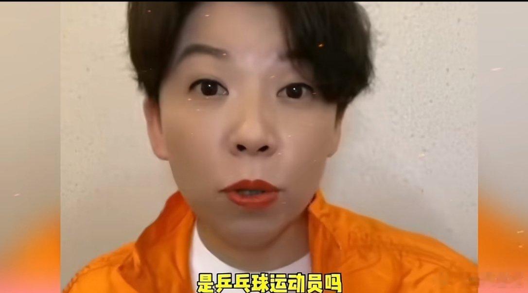 问邓亚萍如何评价刘丁硕在全运会上的表现？邓亚萍：？刘丁硕是乒乓球运动员吗？