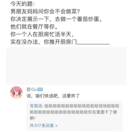 情商高的你怎么回答