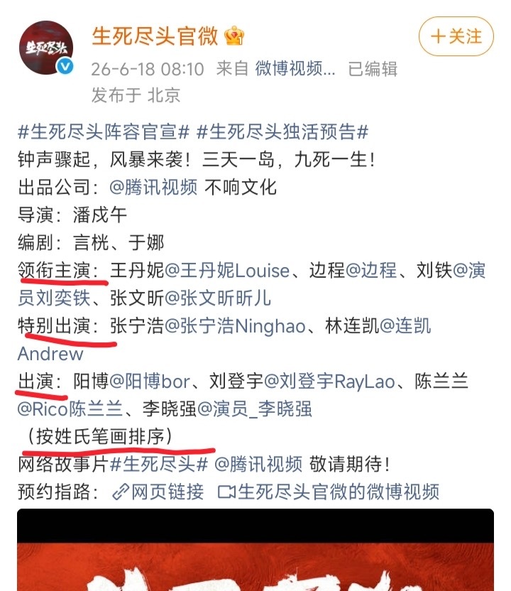 姓氏笔画多的粉丝都在说取消番位了。笔画少的粉丝都在说躺平了ybc就靠明星自己和平