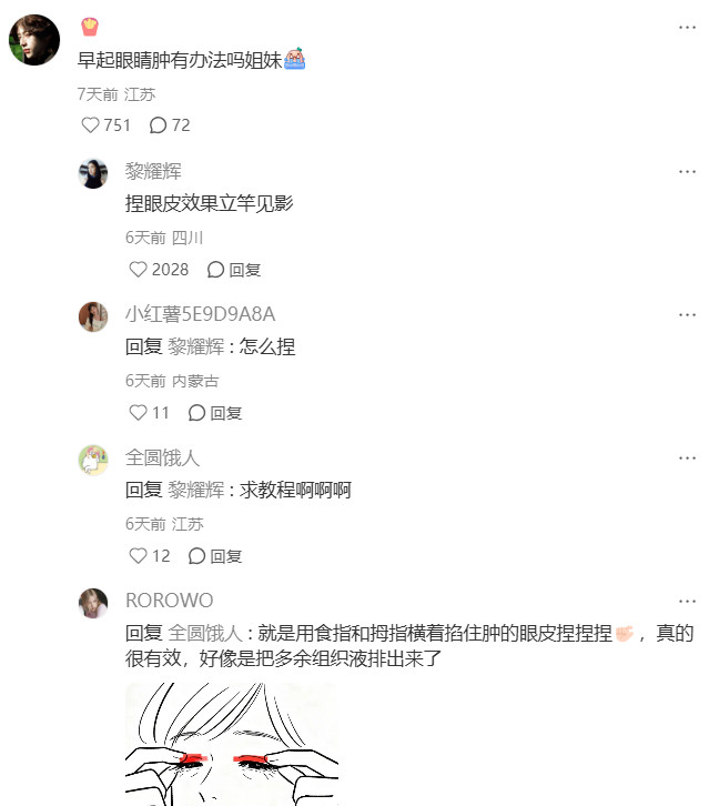 突然发现消肿大法刚睡醒，用饮料盖子，上下按压脸