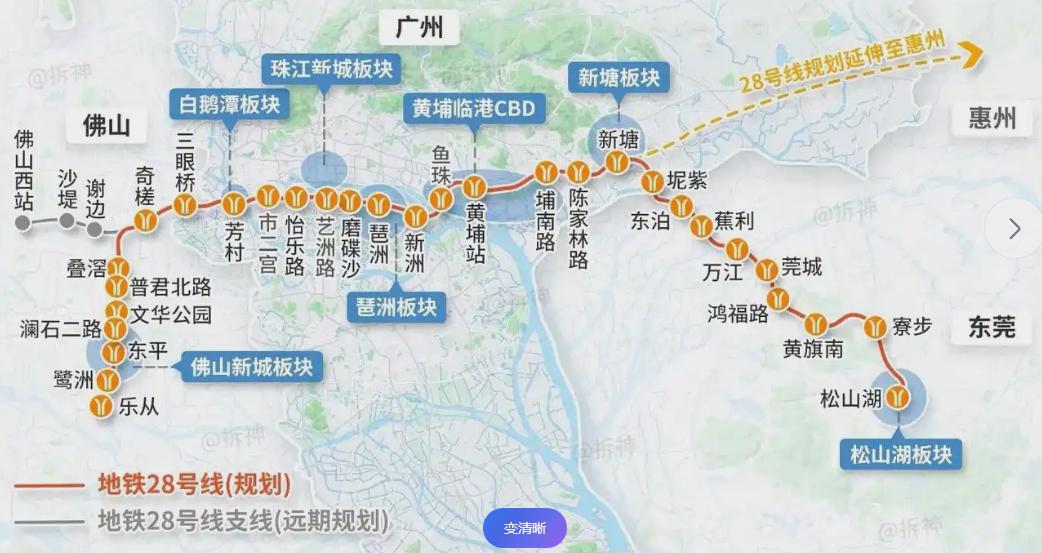 【广州28号线（佛穗莞城际）终于动工】7月31日上午，广州地铁集团在新塘南站北站