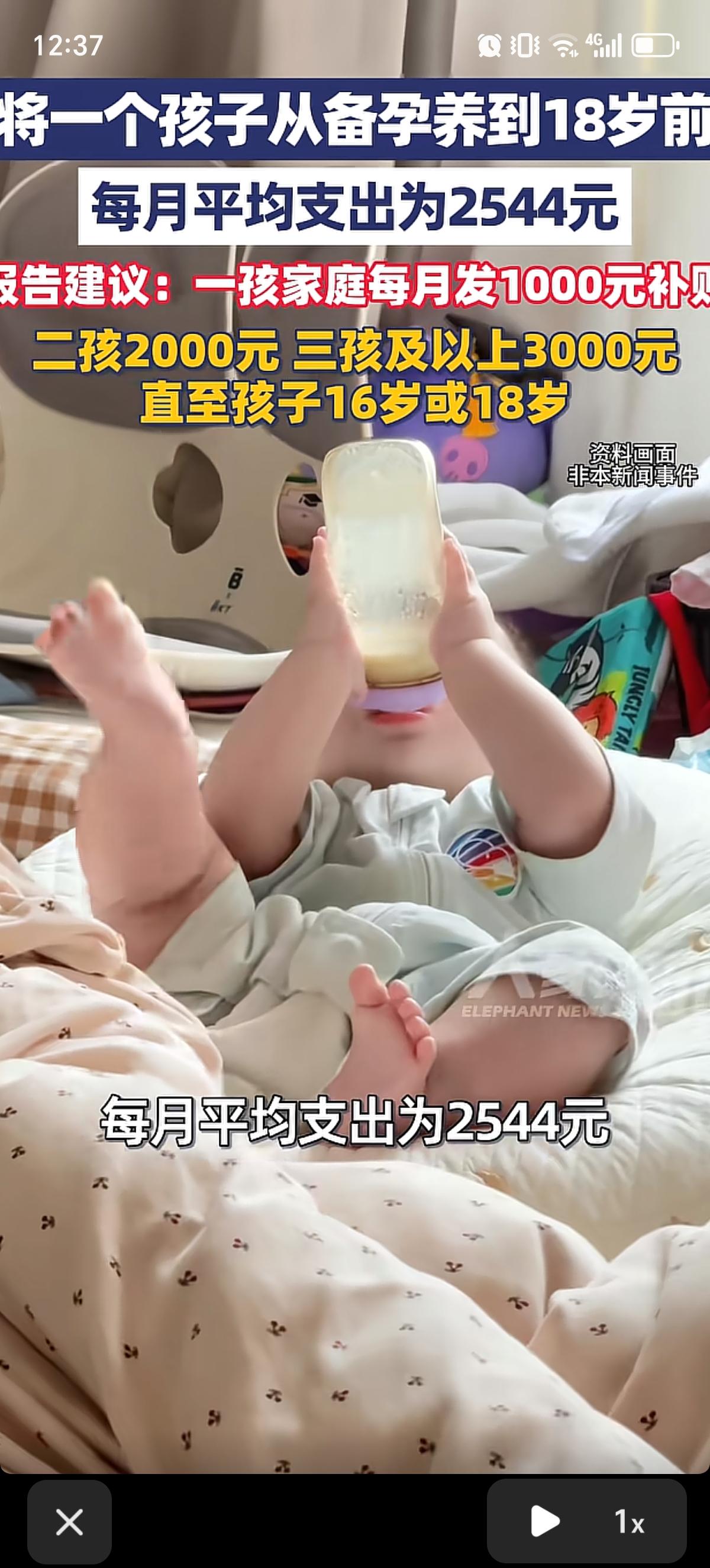 2026年最新统计显示，把一个小孩从备孕养到18岁前，每月平均支出为2544元，