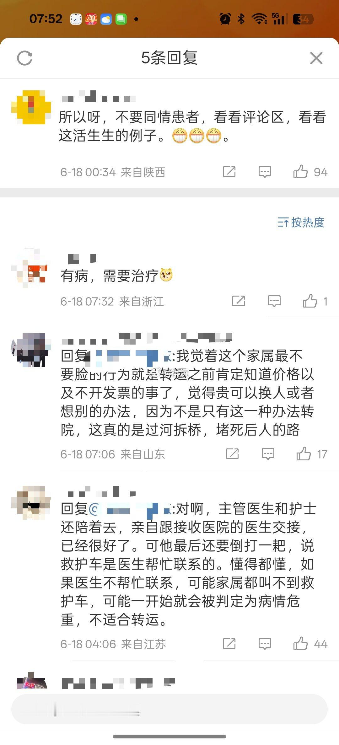 救护车收费2.8万家属问能不能便宜点标题写的就像从小区转运到医院，闭口不提是从南