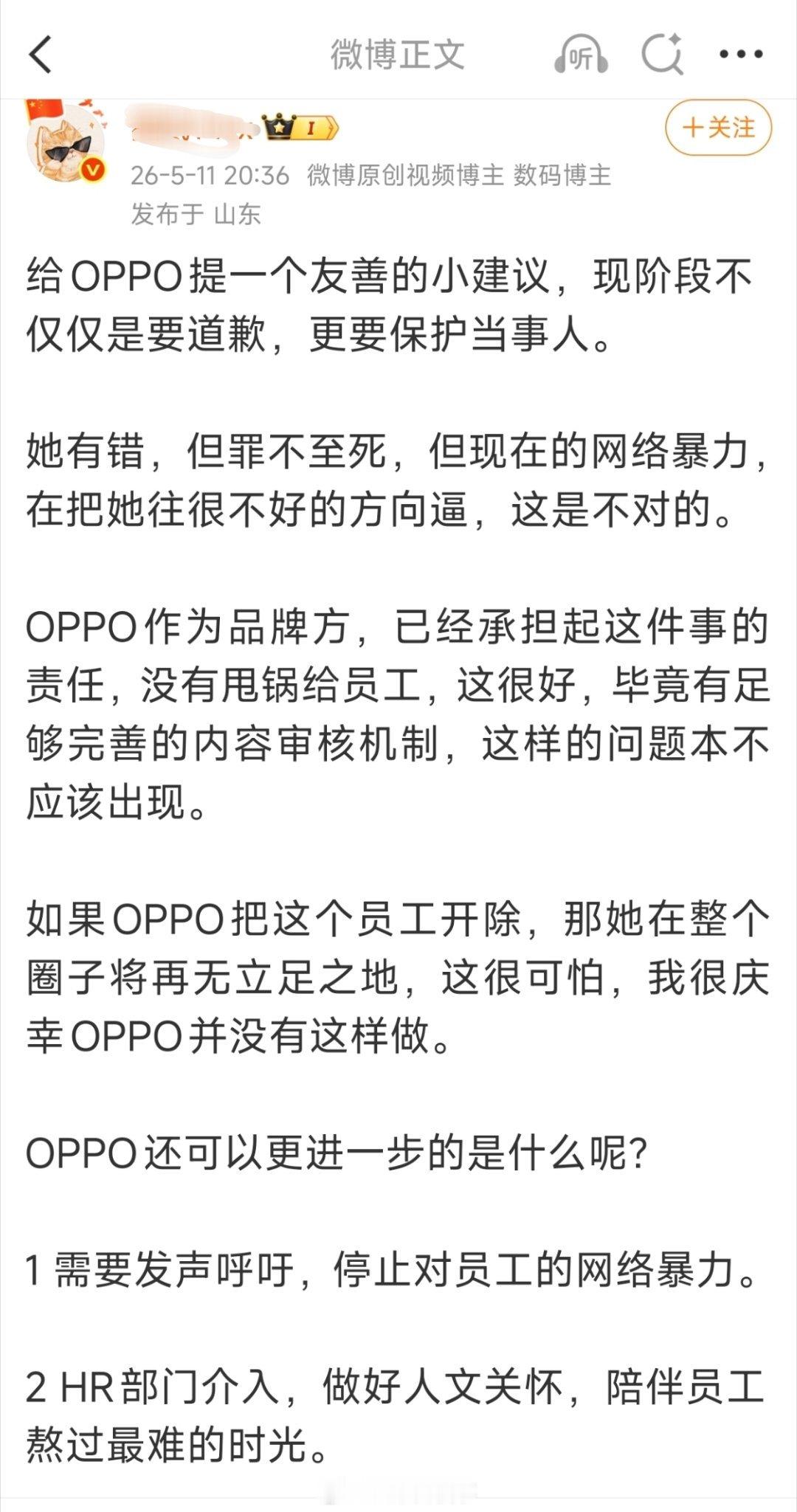 你这个建议很好，唯一的问题是OPPO为什么要无条件惯着给自己惹出大祸的余小姐？