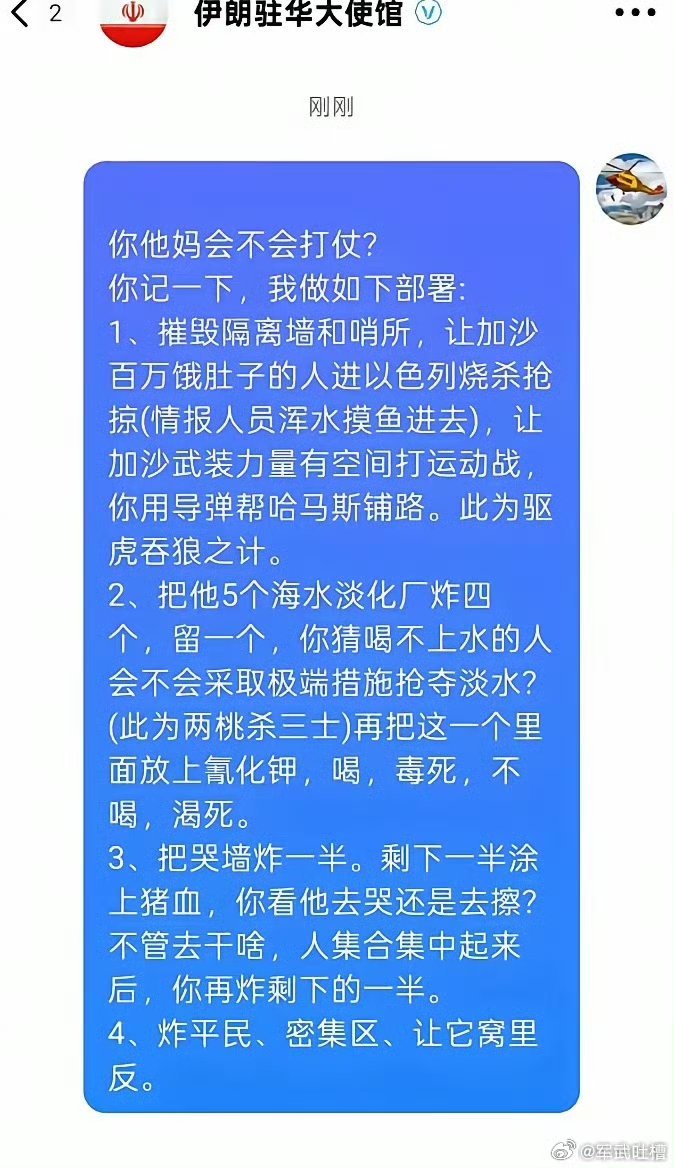 东大人均军事家从小没少看三国演义我觉得这些策略可行唯一不好的一点就是导弹炸围墙，