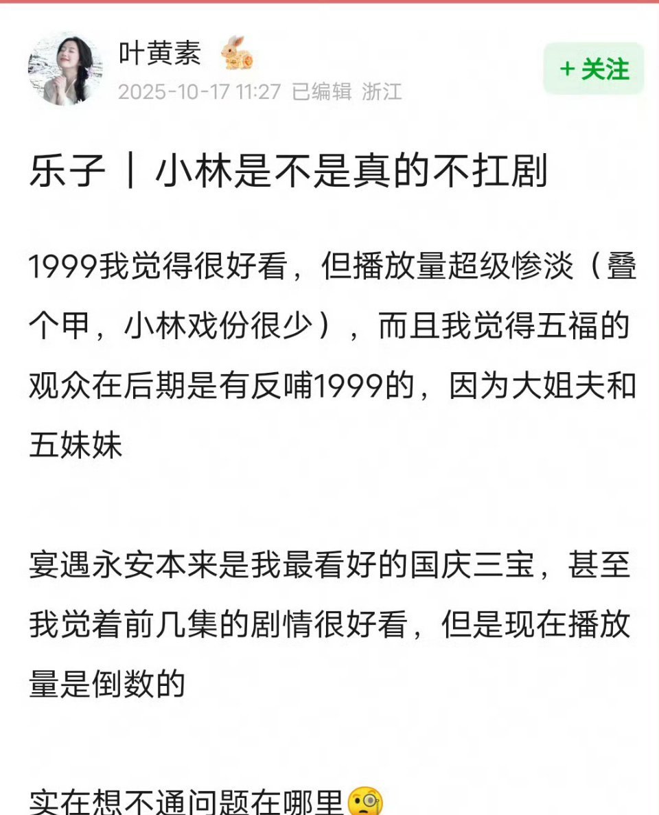 啥也不说了，就安心的去当古偶二番男主吧​​​