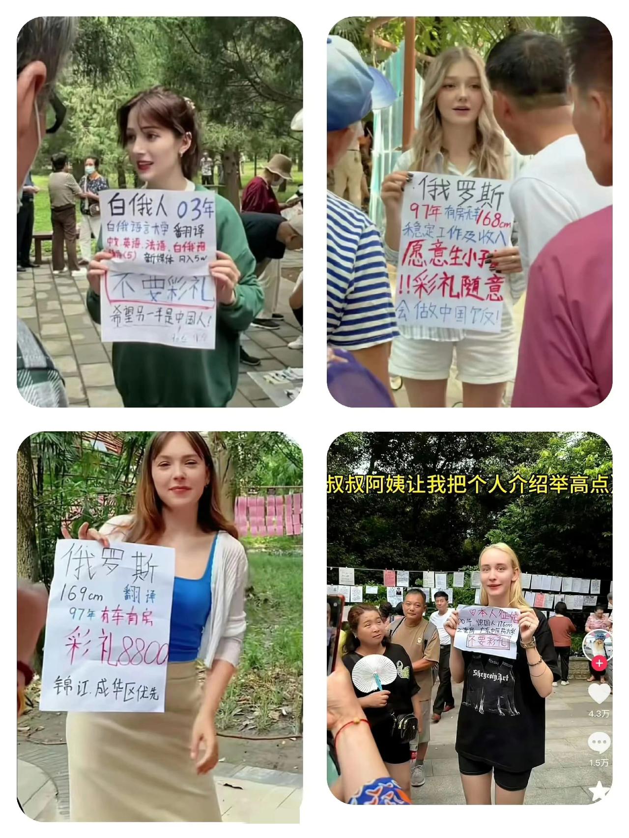 相亲角一幕火出圈！外国姑娘举牌征婚，不要彩礼只想找中国小伙公园相亲角向来是