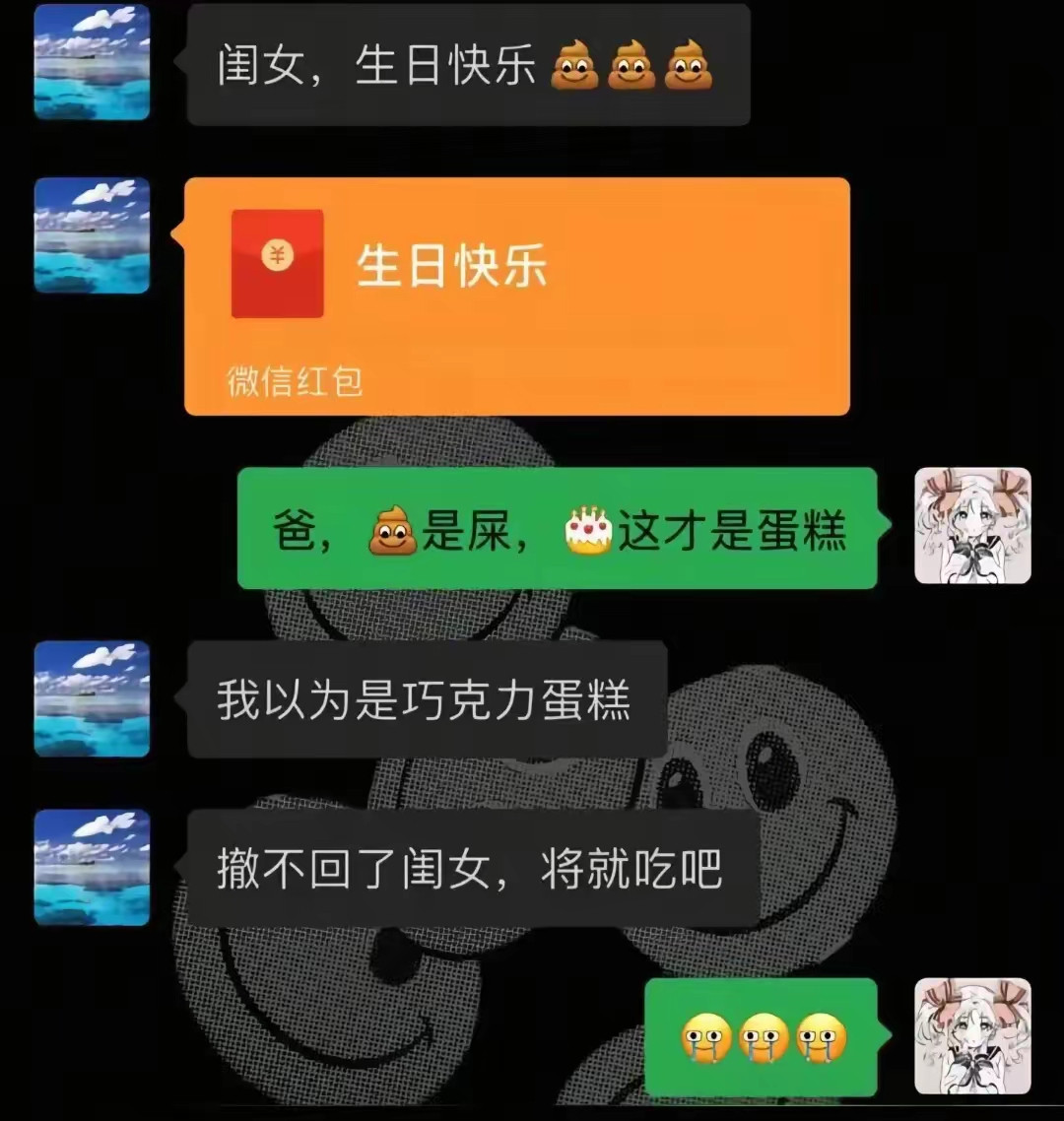 我以为是巧克力蛋糕