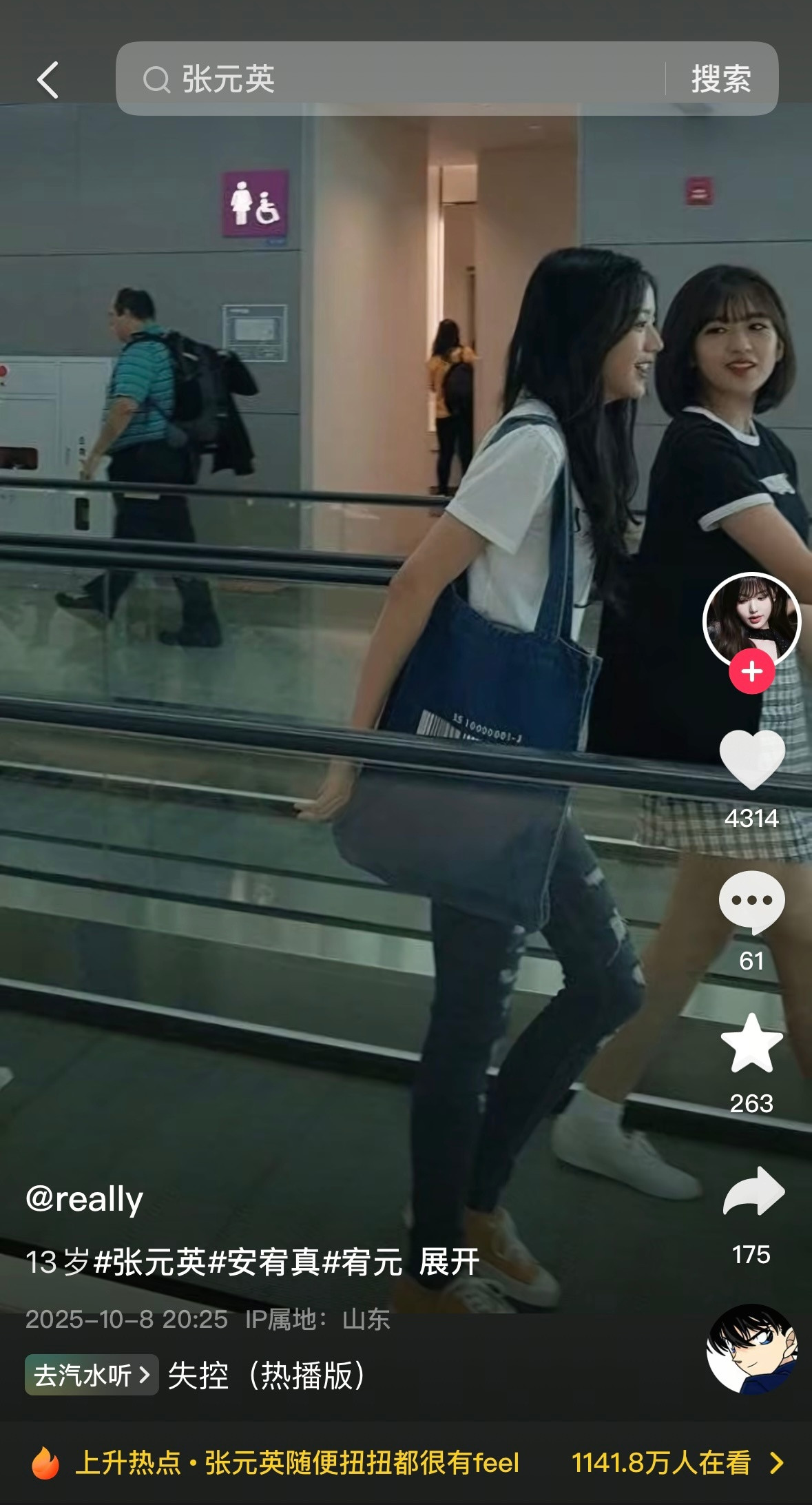 等一下你说这是13岁的张元英…..​​​