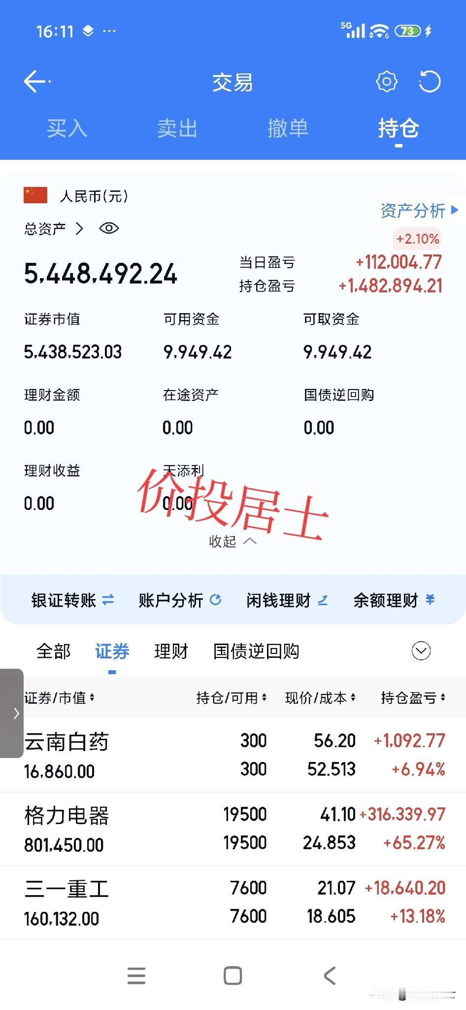 这会港股收盘了，发现大盘很多时候真的很给我面子[笑着哭]上一次说不会持续调整的，即