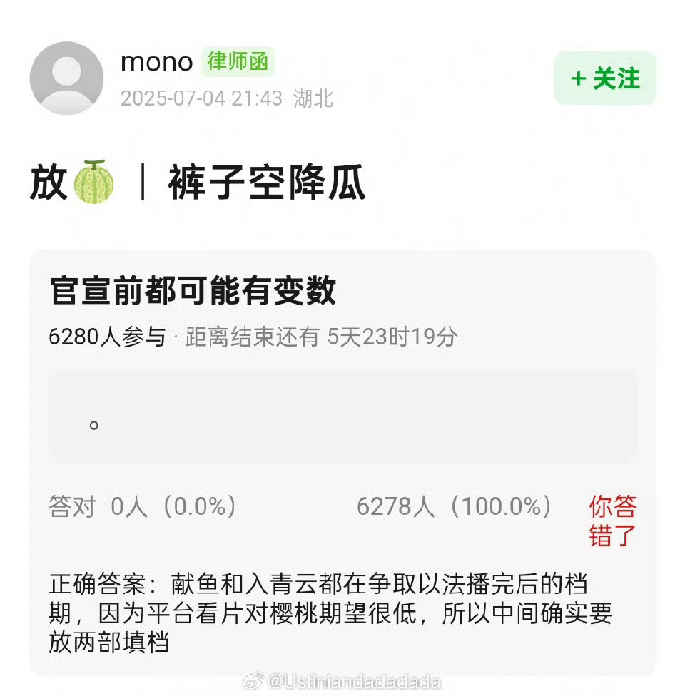樱桃的问题是原著太无聊单薄了，不知道正午看上这IP啥​​​