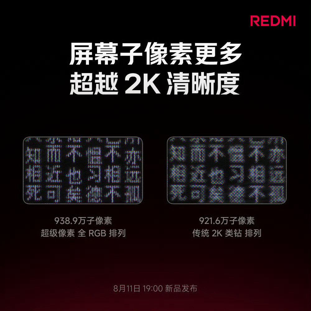 【REDMIK100ProMax“流金白”亮相，8月11日发布】红米