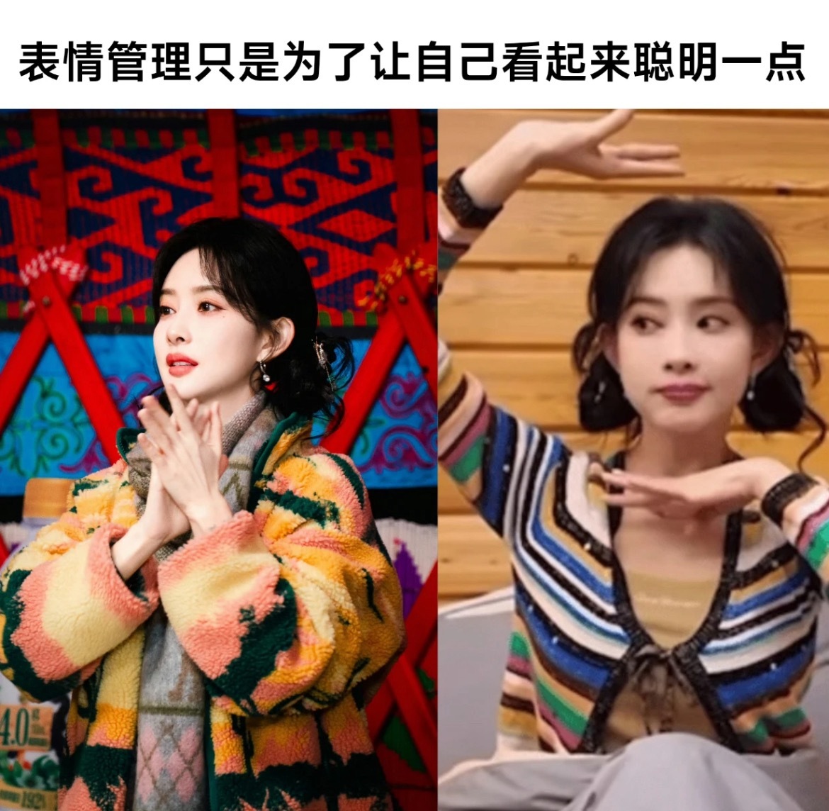 表情管理只是为了让自己看起来聪明一点