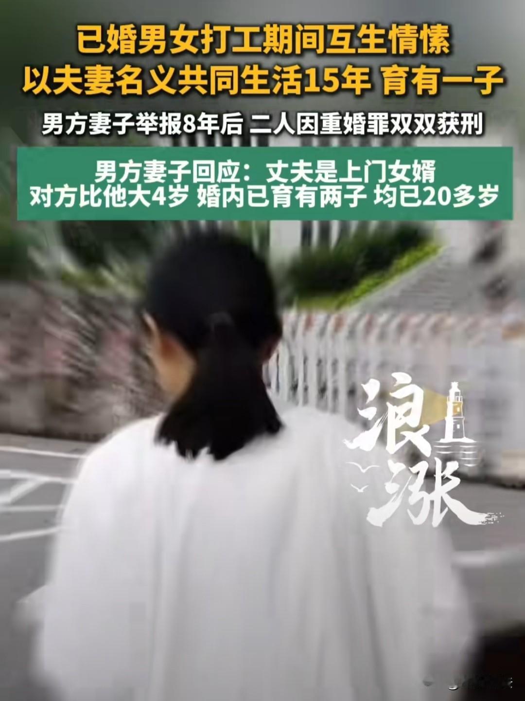 四川巴中，一上门女婿看上了村里一个漂亮的已婚少妇，疯狂求爱后，少妇同意了，俩人发