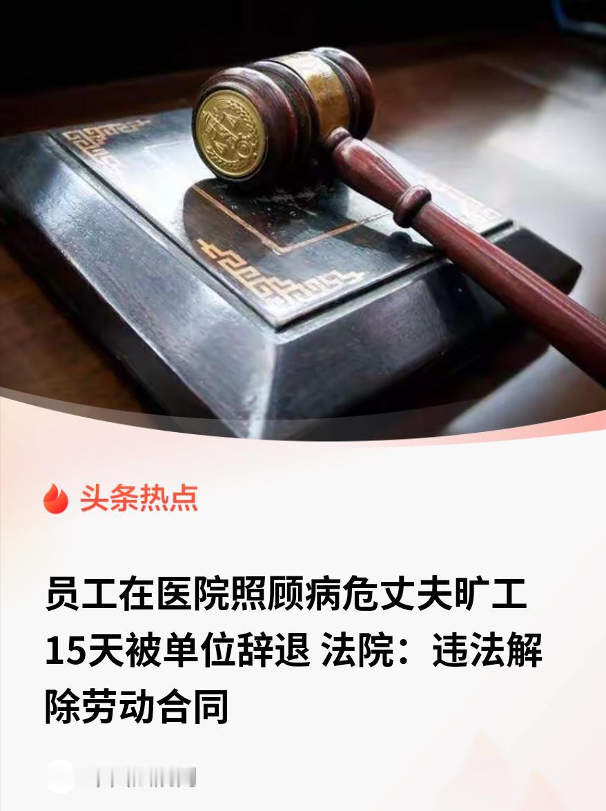"缺乏人情味！"安徽巢湖，一女子在某餐饮公司工作，为了陪癌症晚期的丈夫治疗，陆