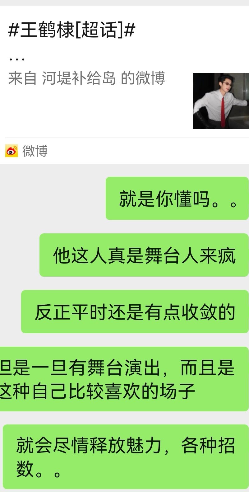 让他唱嘛跳嘛​​​