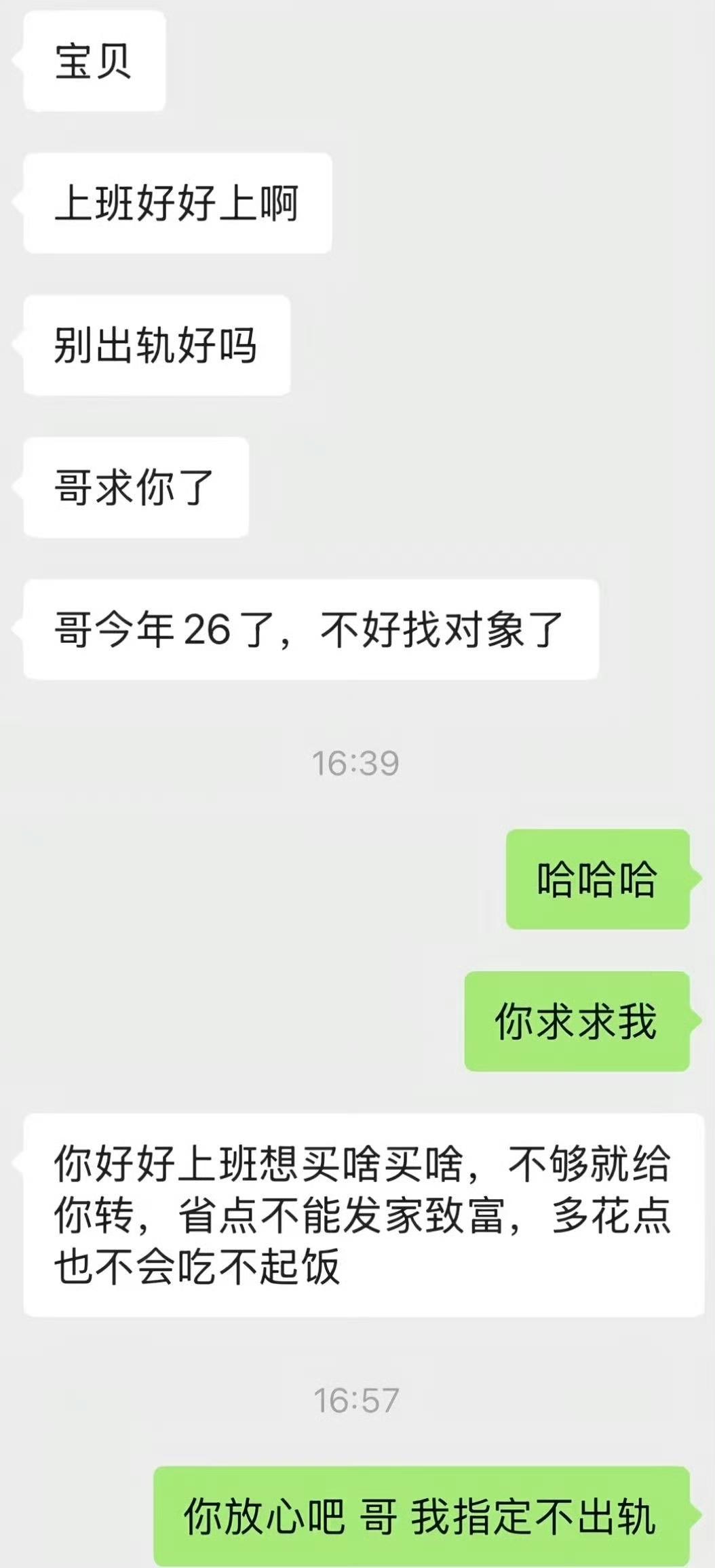 年龄大了谈恋爱这么心酸吗？