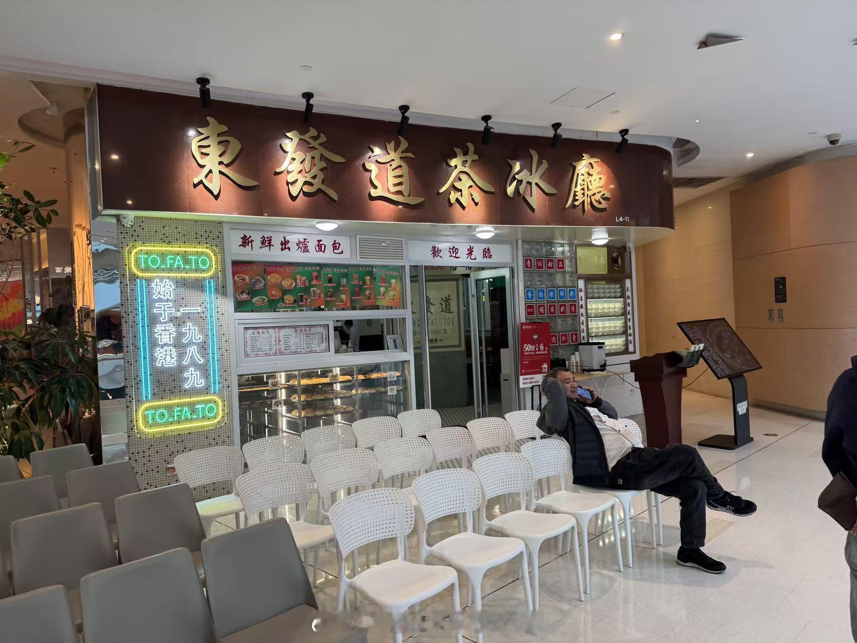 老广到步上海第一顿，必须吃茶记啦