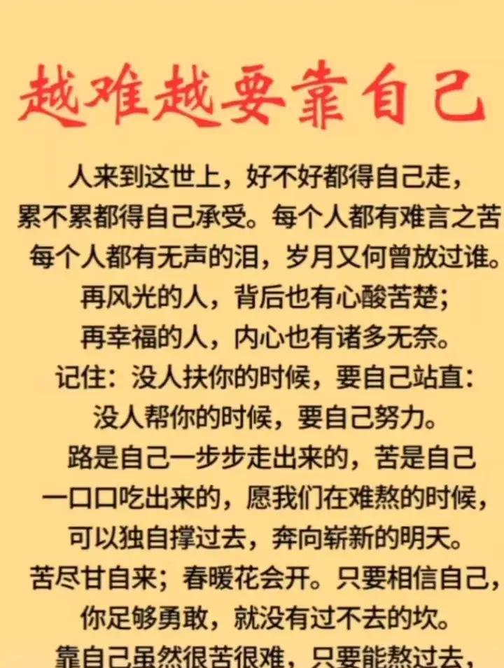 人这一生好不好都得自己走，累不累都得自己承受。每个人都有难言之苦，每个人都有无声