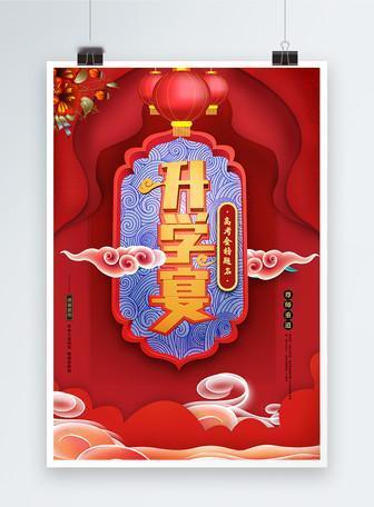 初中同学给我打电话，说孩子考了大学，这周组织升学宴，共设了8桌，我们同学一桌，让