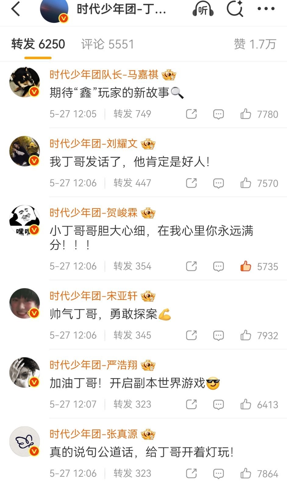 “小丁哥哥～”小妹妹撒娇鬼