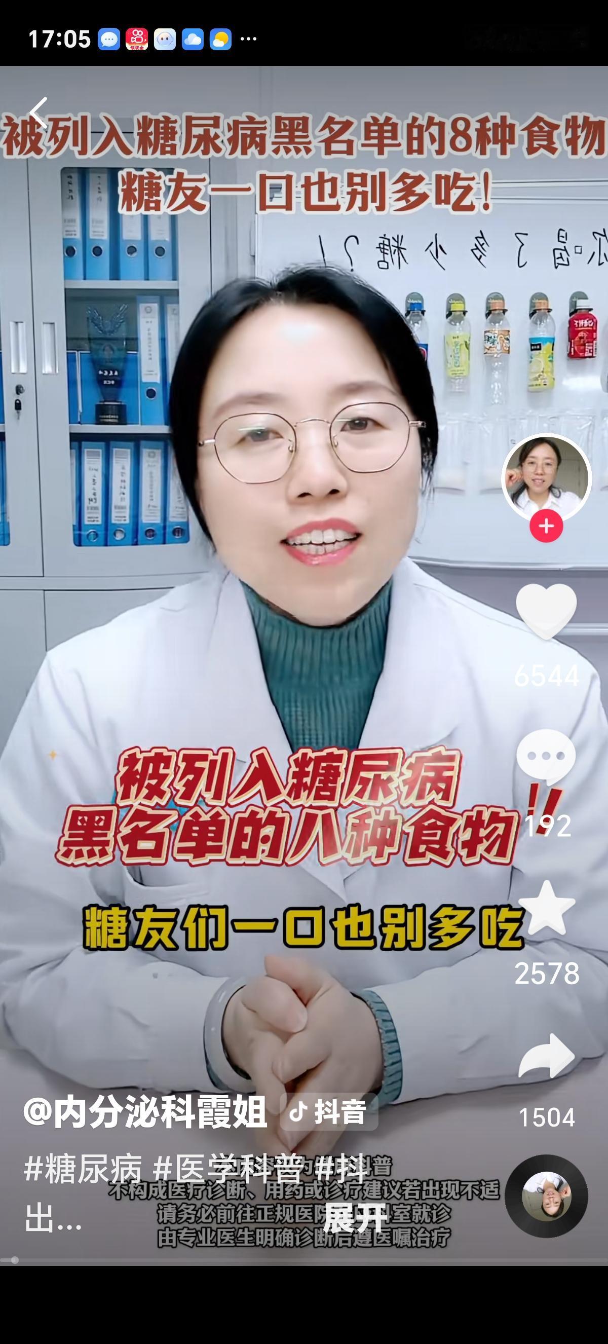 夏天已至，劝糖尿病患者：宁可吃桃子，也别天天吃这7种食物盛夏瓜果、零食、饮