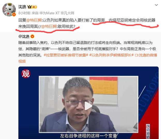 我认可沈逸老师的话。这场战争不仅是美帝国的衰落之战，也可能会导致人类最后的战争