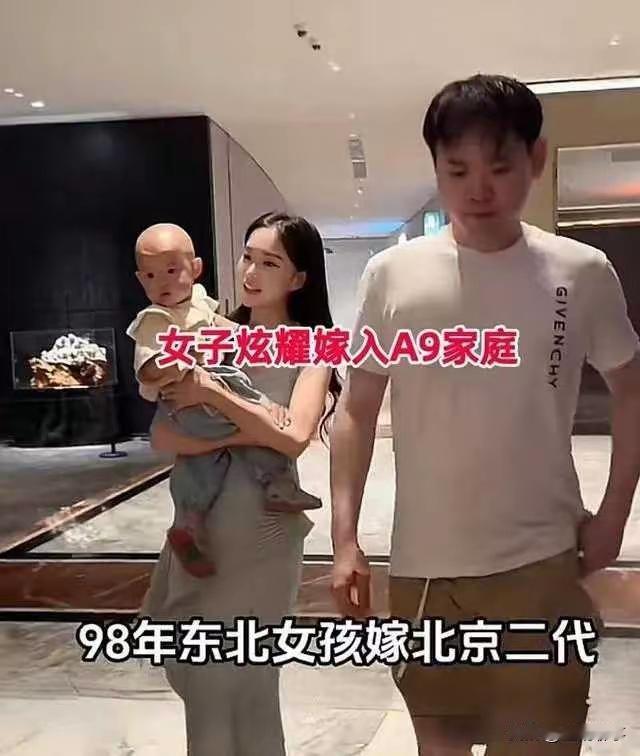东北女孩嫁北京富二代，遭公婆嫌弃、丈夫轻视，网友：自讨苦吃这东北姑娘当初为嫁入
