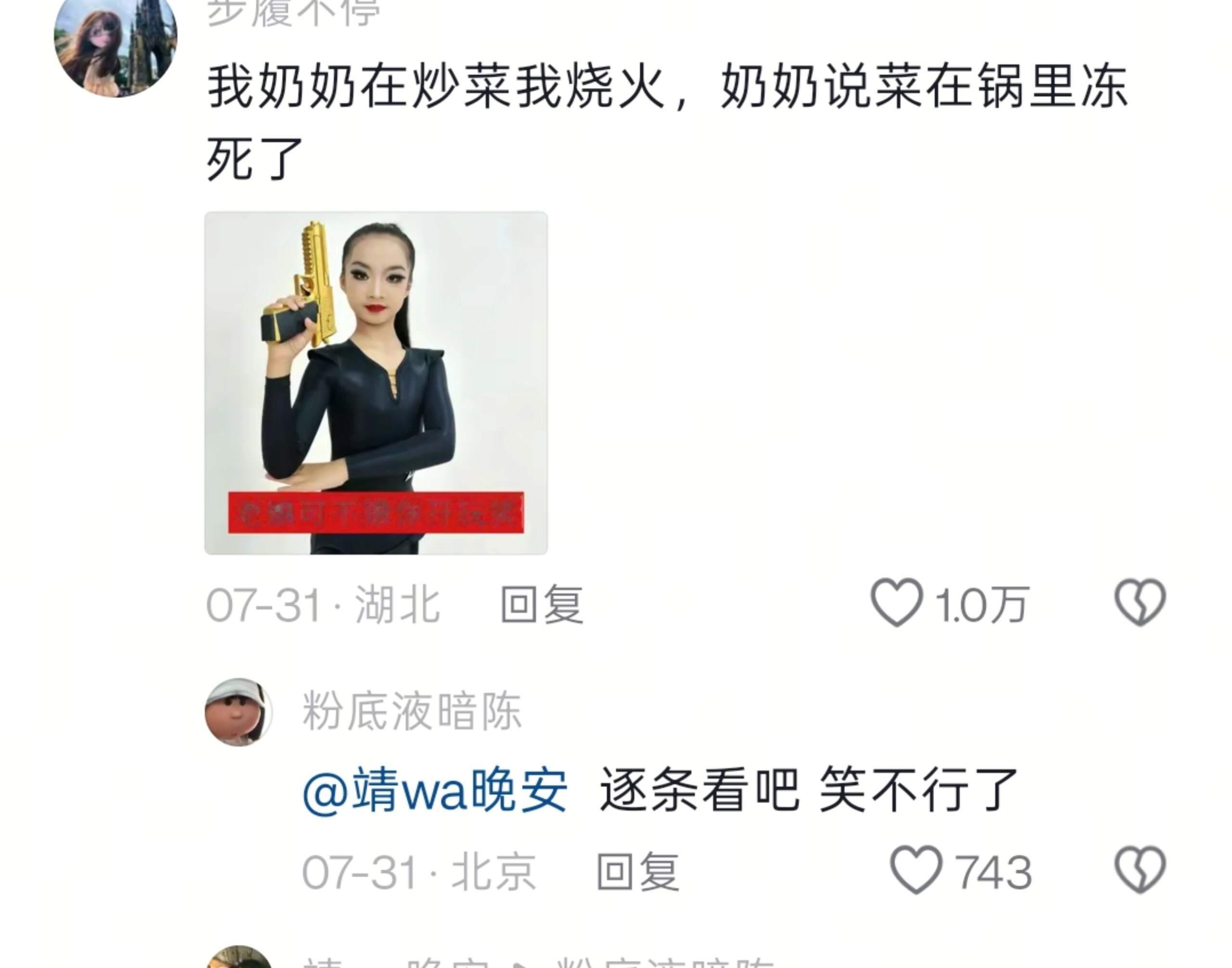 当你笑的不行而评论区还在加料哈哈哈哈哈哈哈哈哈