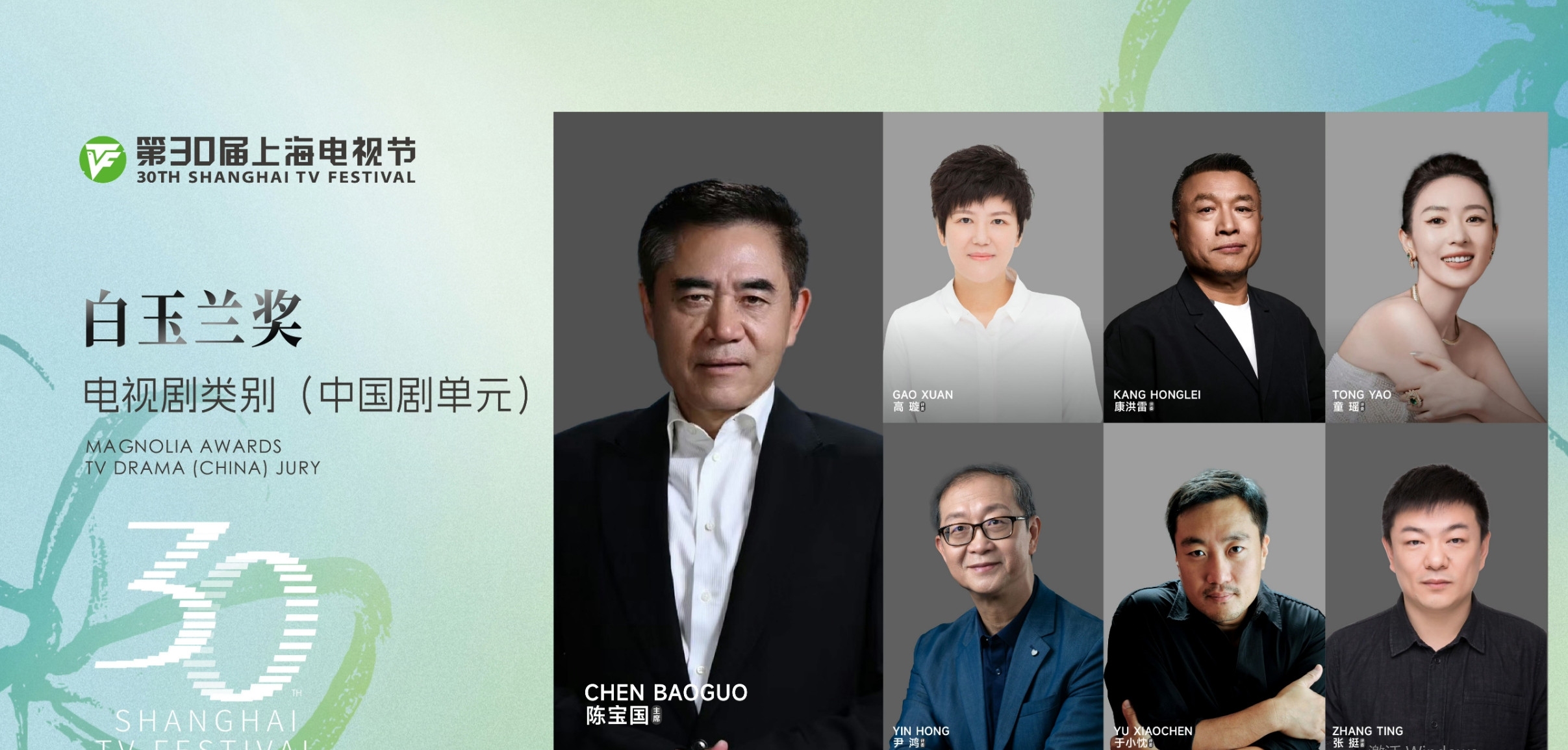 85花白玉兰评委的瓜是真的童谣官宣白玉兰评委，这个奖没每年都会选男女演员做评委