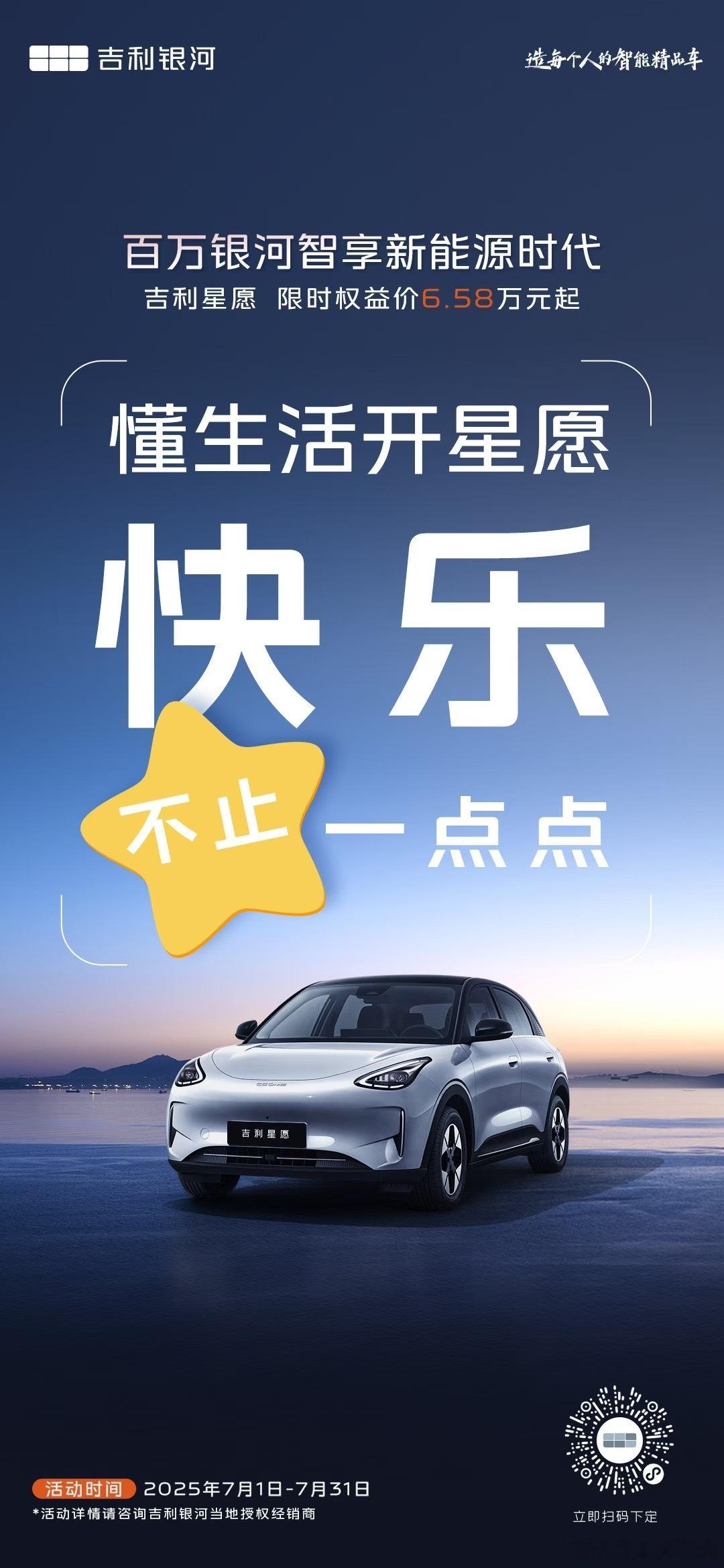 快乐不止一点点[大笑]吉利汽车​​​