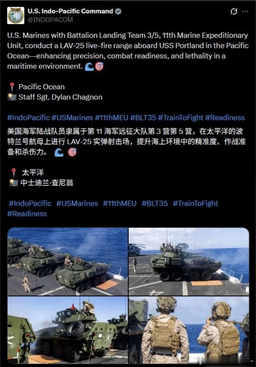 1996年，中国解放军海军陆炮上舰，进行台海演习。2026年，美国海军现役舰艇陆