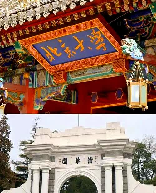 醒来后，清华大学和北京大学高兴坏了！好事一桩接着一桩！美国不让哈佛大学招收国
