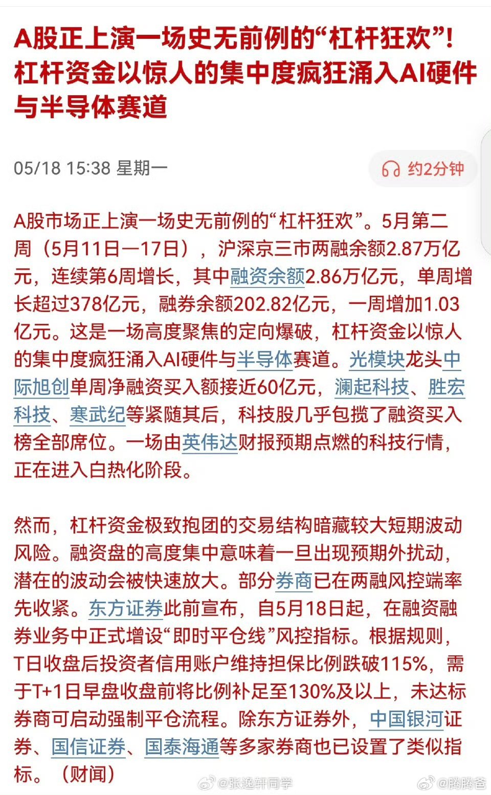 记录一下今天的疯狂。过两年再看。