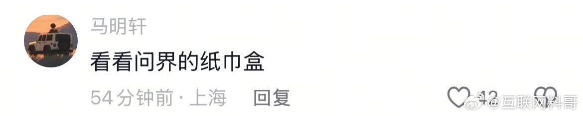 网友对问界的滑稽言论！自己打自己脸？你不提还好，你一提大家才知道，原来人家华为
