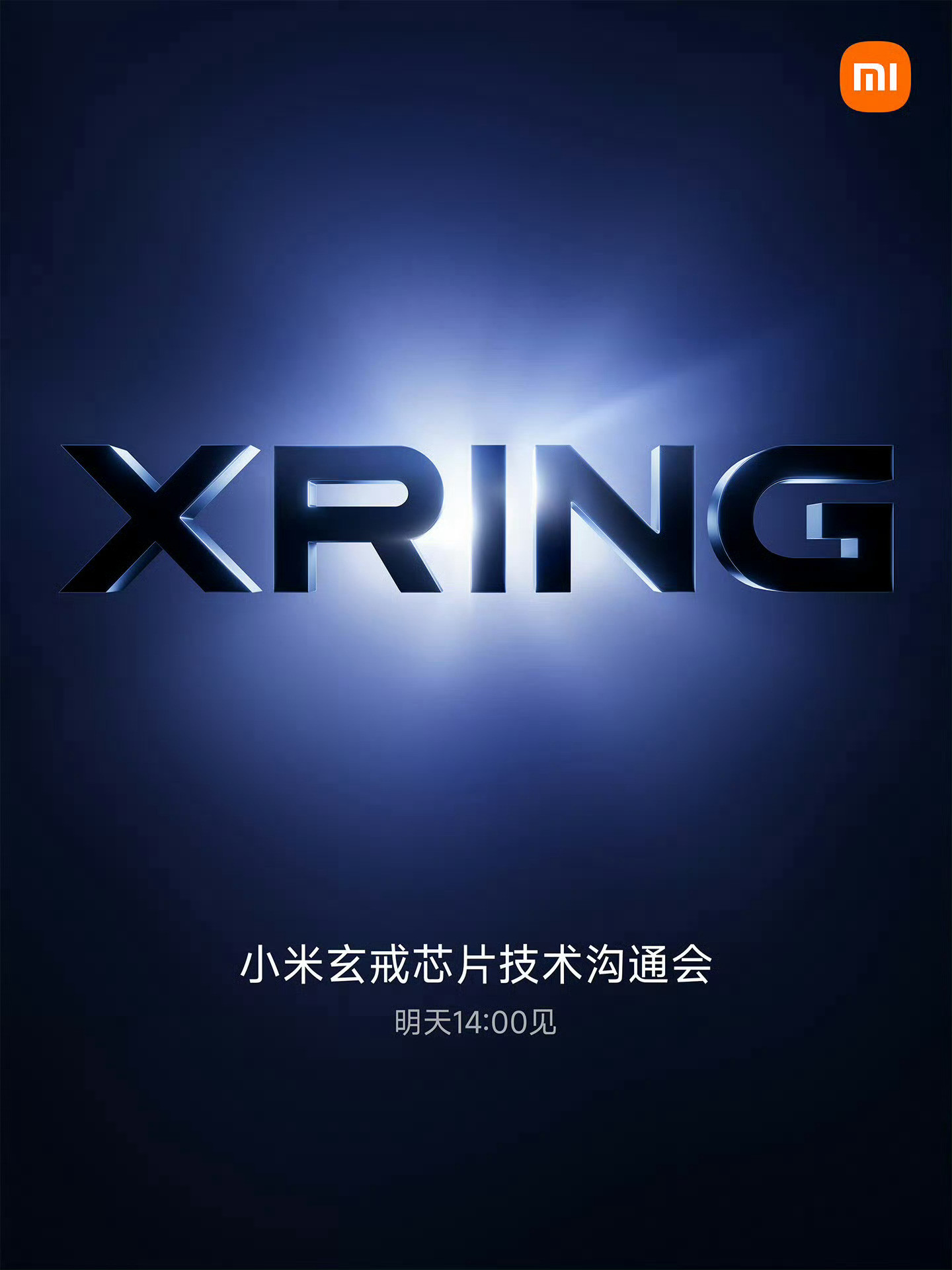 提前一天预热吗？看来是非常有信心了虽然美国对中国企业的技术封锁让小米用不到最新的