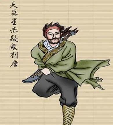 赤发鬼刘唐：水浒传中的勇士与忠义化身大家好，今天我们来聊聊《水浒传》中的一位传