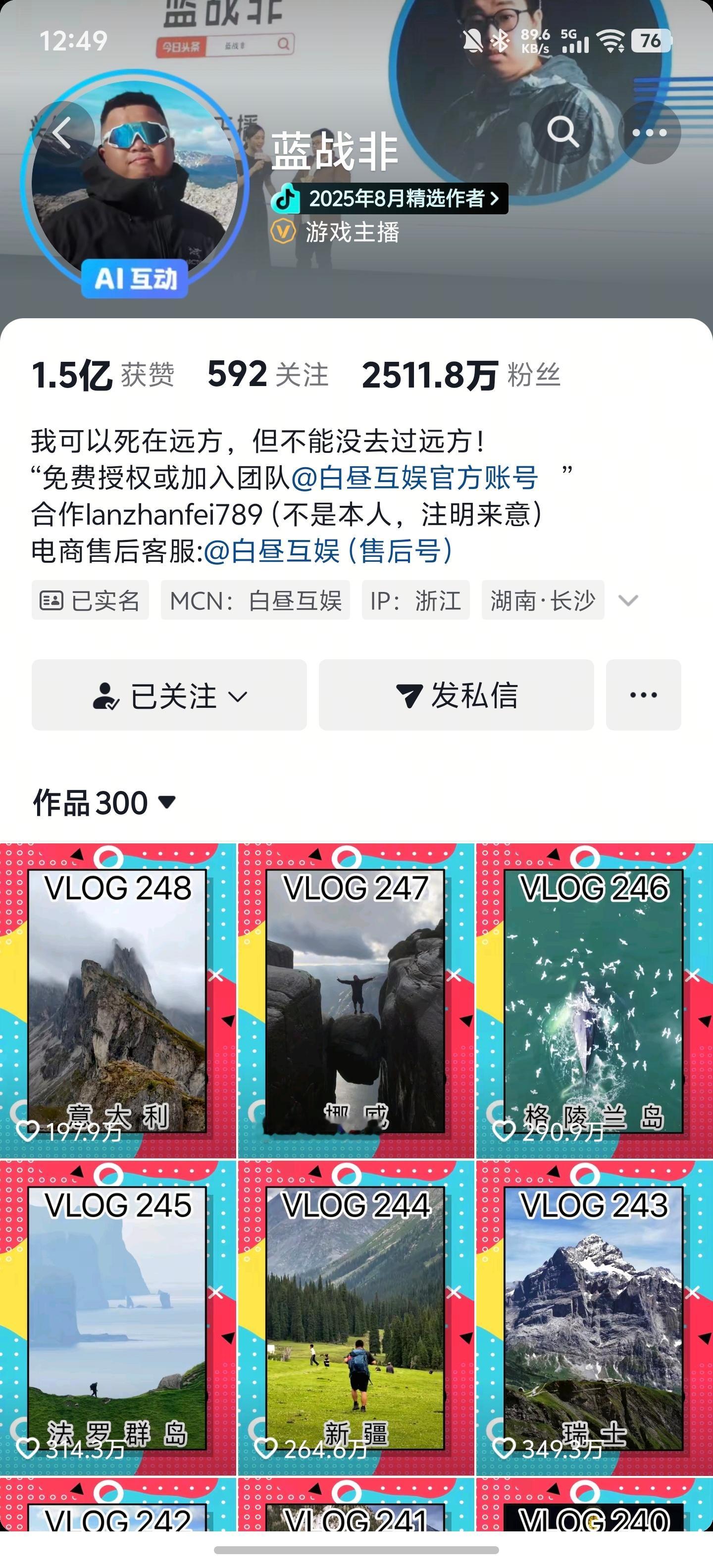 突然发现蓝战非解封了呀，再看同期封禁的张雪峰还没解。​​​