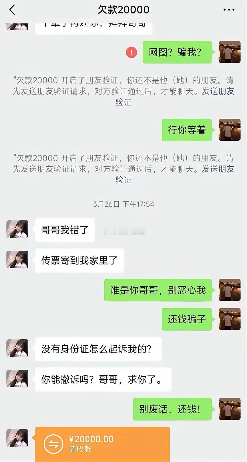 情分已经用尽，剩下只讲规矩和法律