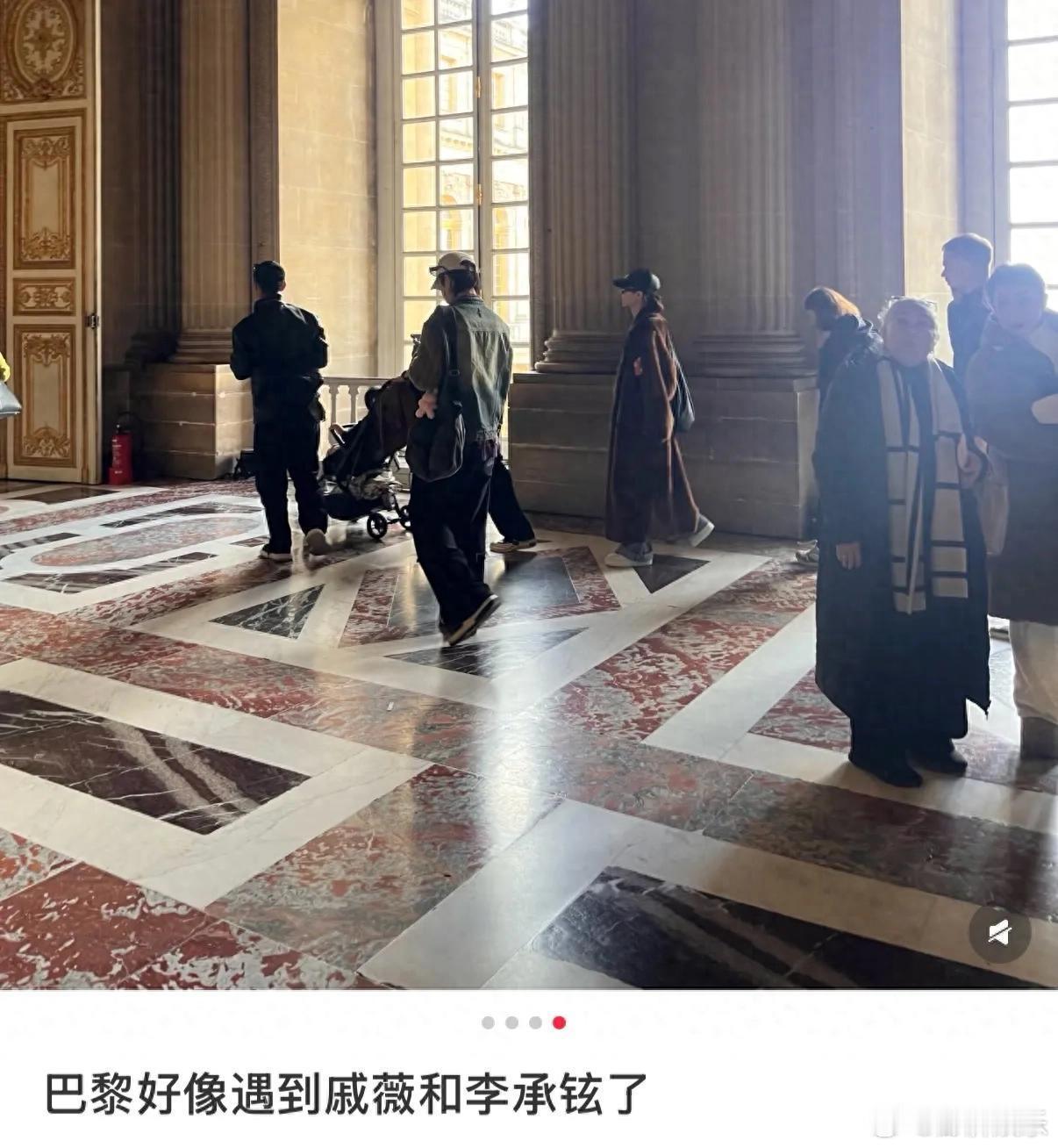 偶遇戚薇李承铉带儿子逛凡尔赛宫2025年10月4日，有网友在巴黎凡尔赛宫偶遇戚薇