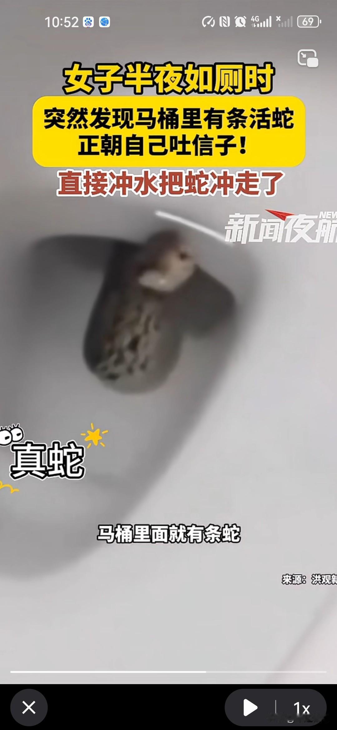 这蛇是怎么上来的？近日江苏无锡一女子半夜如厕时，拿着手机一看，感觉马桶里面在动