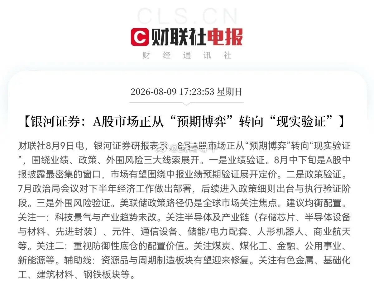 超级助攻来了，周末四大王牌券商力挺A股，一致预测大盘底部确立，A股要开启修复上涨
