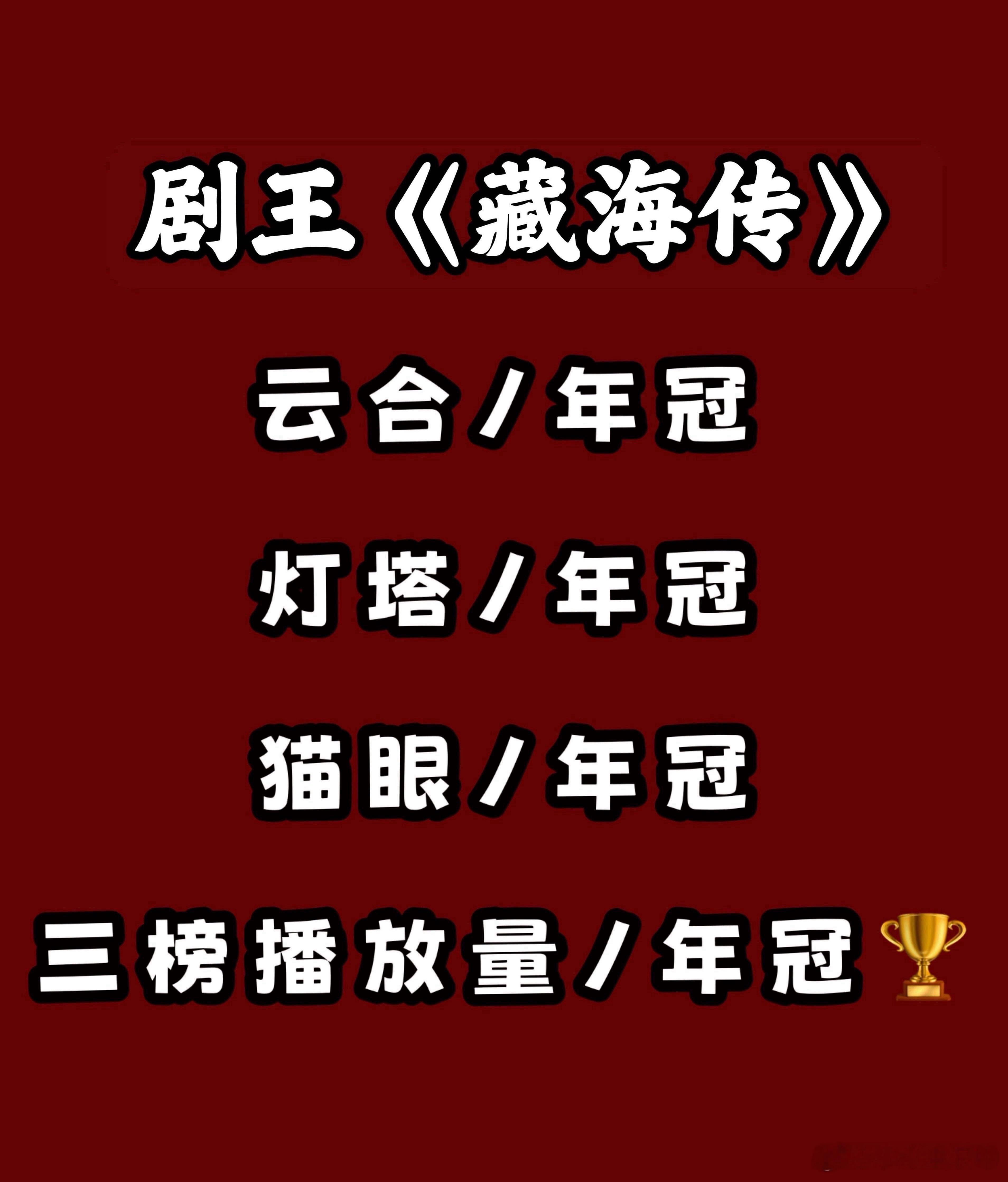 肖战多部爆剧/口碑电影佳作年度剧王/武侠片票房史冠在手😎战神笑看瘋🐶！今