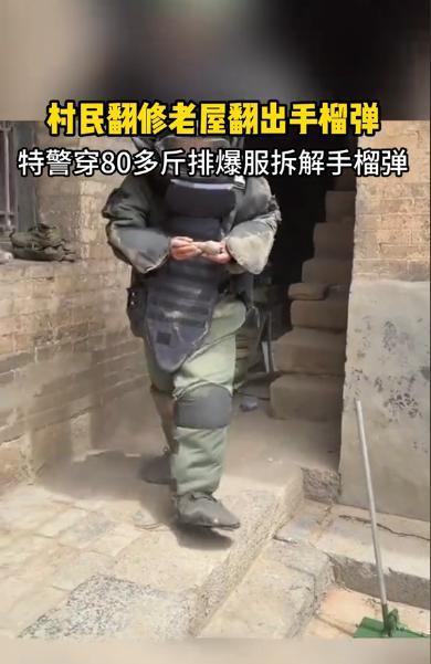 “吓出一身冷汗！”山西晋城，一村民在老家翻修老屋，竟发现一枚锈迹斑斑的手榴弹，村
