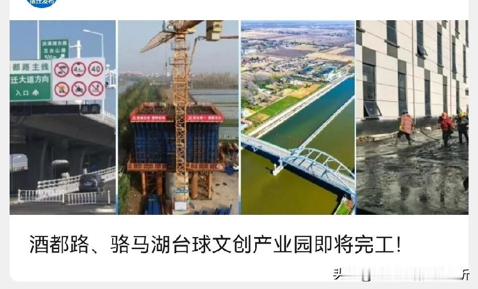 宿迁发展骆马湖，项羽，洋河酒文化旅游不错